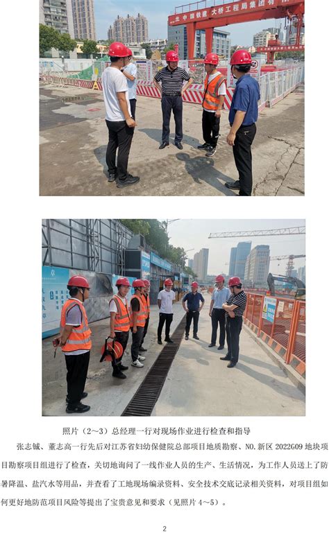 502A车间班组积极开展安全防控教育及技能培训工作--上海浩登材料股份有限公司