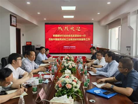 中国建筑材料工业规划研究院与新疆建材行业协会召开合作交流座谈会