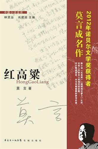 新星出版社小说怎么样 个人认为可以算中国最好的历史小说了_什么值得买