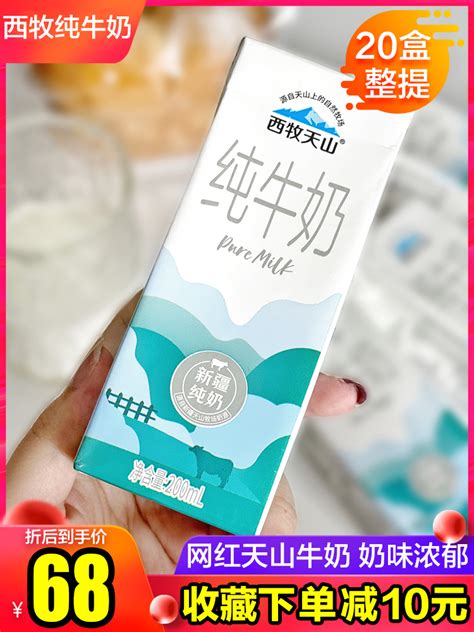 红枣牛奶_牛奶-新疆西域春乳业有限责任公司【官方网站】