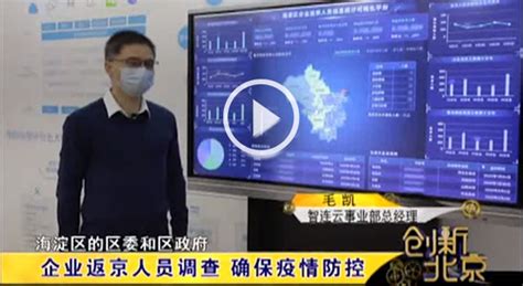 BTV《北京您早》报道摇光智能门锁-摇光智能