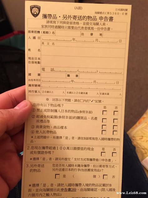 去日本旅游必看！入境卡和海关申报单怎么填？ - 知乎