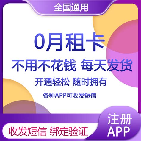 广电福兔卡升级版首月0月租在线选号办理入口 - 51办卡网