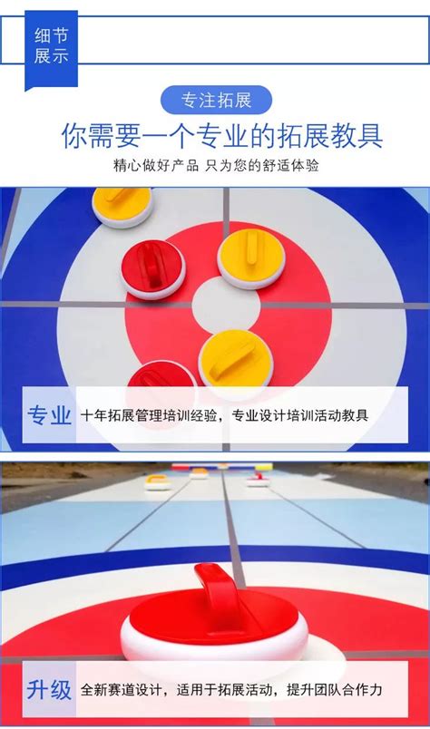 冰壶比赛规则图解图片