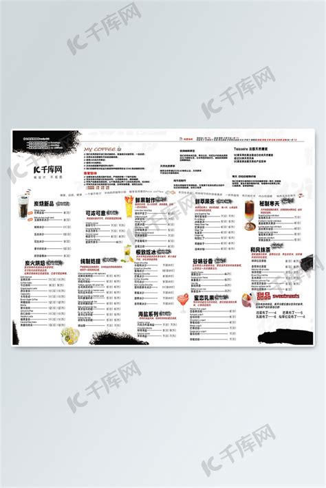小吃店价目表设计图__菜单菜谱_广告设计_设计图库_昵图网nipic.com