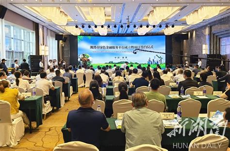 全省首家绿色金融服务平台在岳塘区成立 - 湘潭 - 新湖南