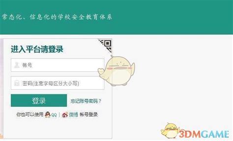 深圳安全教育平台登录入口官网网址(账号+密码)