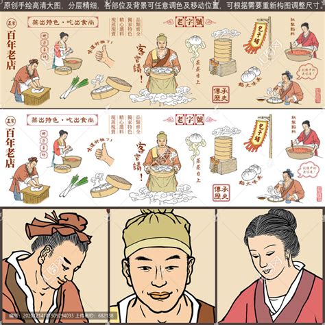 古代传统包子铺插画,美术绘画,其他设计,设计模板,汇图网www.huitu.com