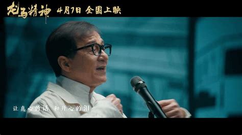 成龙、郭麒麟合唱的《真心英雄》是电影《龙马精神》的推广曲……
