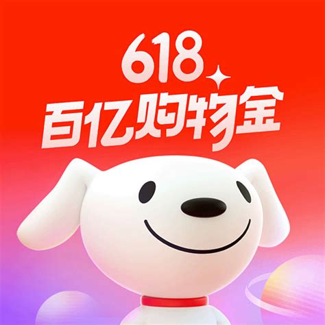 2021年 618 京东 App 图标