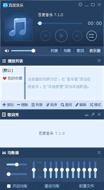 百度音乐最新版安卓版下载_百度音乐最新版app下载_快吧游戏