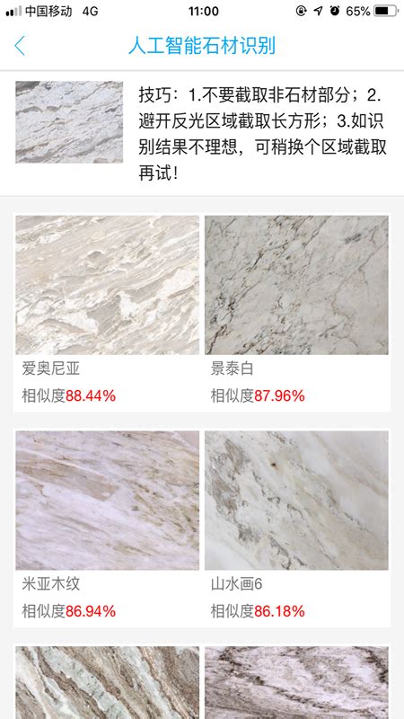 中国石材网·石图APP | 印刷品：中国石材产区地图+地图册（国庆有优惠哦~）_排版