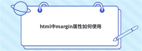 margin - 搜狗百科