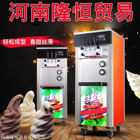 冰激凌机哪里有卖,炒冰激凌机多少钱一台,冰激凌机报价_冰激凌机器和全自动冰_河南隆恒贸易