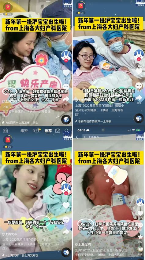 “今年元旦上海仅出生7个宝宝”？又在博眼球了