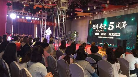 蒄缇雅河北市场经销商大会五周年庆典圆满成功 - 直销企业舆情 - 个人收集整理资料-直了网，关于直销的事。