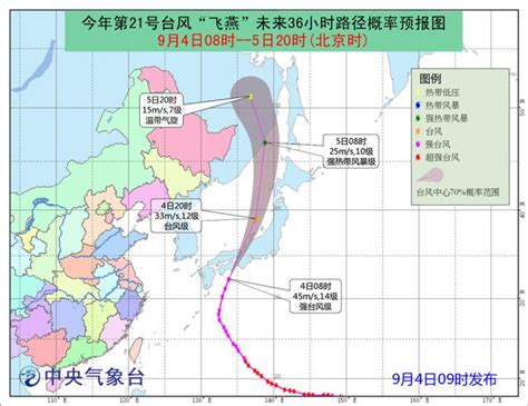 台风路径实时发布系统：台风泰利最新消息路径经过路线预报图