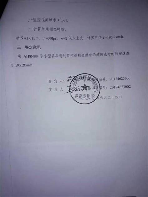 南京警方公布宝马肇事案车速：195.2km/h-新闻中心-南海网