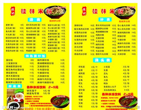 桂林全州红油米粉,小吃美食,食品餐饮,摄影素材,汇图网www.huitu.com