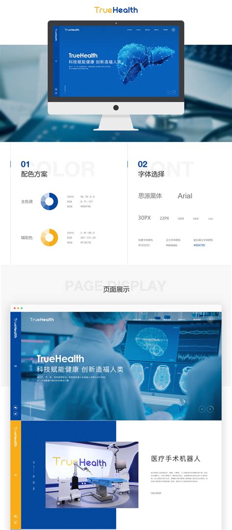 医疗网站建设-真*康（北京）医疗科技有限公司【企术建站】