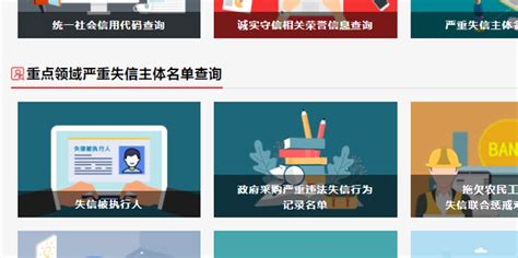 北京国家企业信用公示信息系统(全国)北京信用中国网站