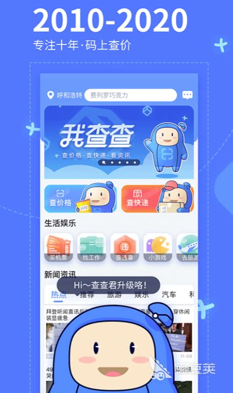 实时扫码官方版-实时扫码app下载v3.3.8 安卓版-乐游网软件下载