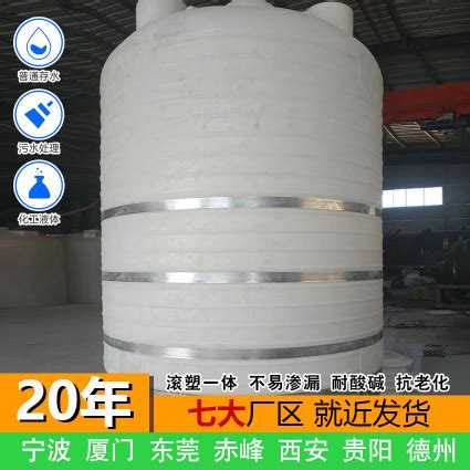 宝鸡 30吨减水剂储罐耐酸碱 浙东30立方塑料贮罐生产厂家-化工机械设备网