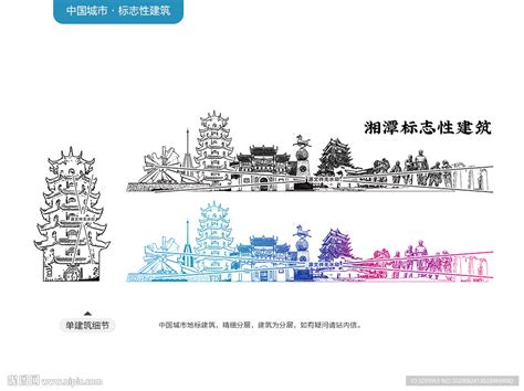 湘潭标志性建筑设计图__广告设计_广告设计_设计图库_昵图网nipic.com