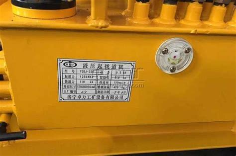 液压起道器YQD-245_供应_长沙_液压起道器_锦州双兴铁路机械有限公司
