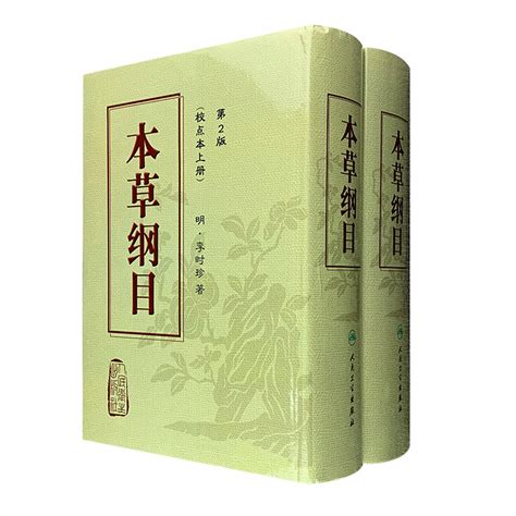 本草纲目草药系列丶钩吻钩吻又名断肠图片