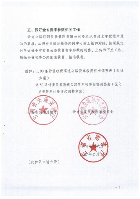 云南省环境监测收费项目和收费标准_文档之家