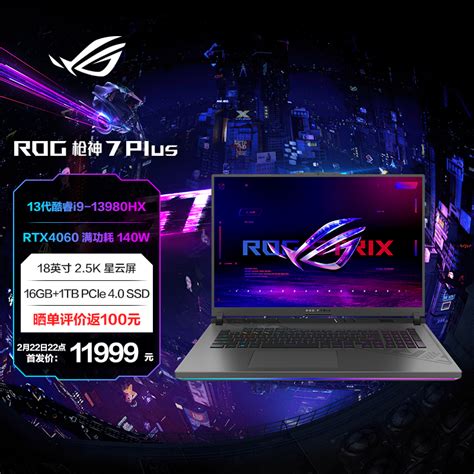 华硕玩家国度_ROG游戏本电竞专区-ASUS 华硕官网商城