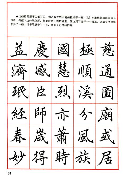书法大全图片