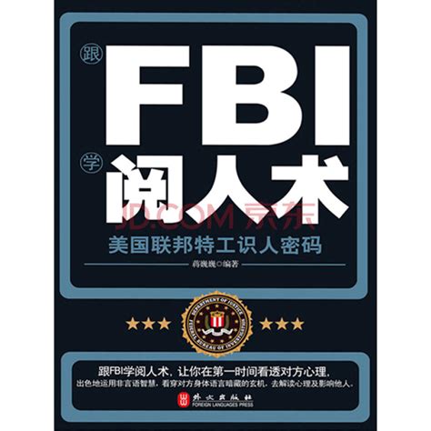 fbi智力题-关于fbi的智力题-关于fbi的话题-33IQ