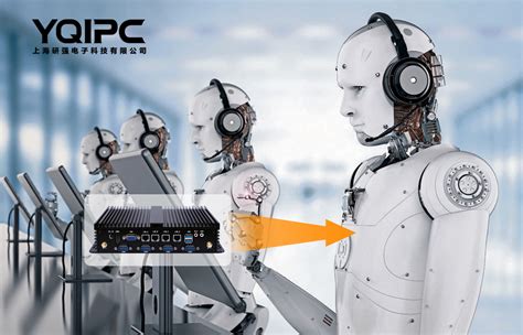 工控自动化应用方案：嵌入式工控机在工业机器人中的应用