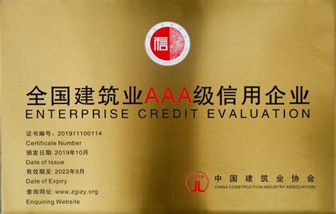 行业动态-中国建筑业协会