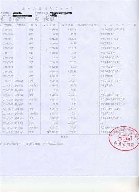 杭州代办工资流水账单-代做银行工资流水制作公司