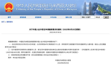 中国驻多国使馆通知：允许持有效APEC商务旅行卡人员入境，对于海外差旅的恢复有什么影响？ - 知乎