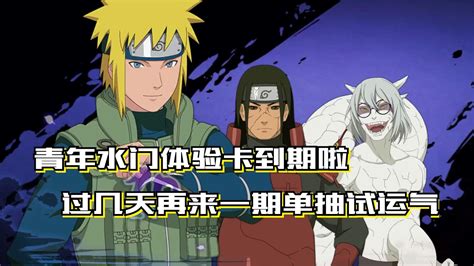 火影忍者水木图片