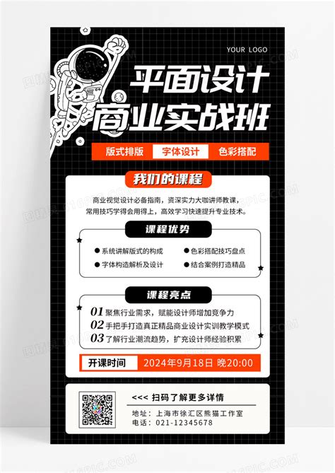 2020最全平面设计收费价格表Word模板下载_编号lxopdroo_熊猫办公