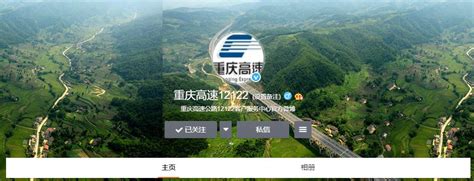 重庆高速公路封路信息查询（查询入口+最新管制信息）- 重庆本地宝