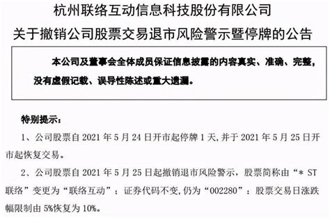 华东科技股票实行“退市风险警示” 旗下面板线面临出售重组 | 分享记录