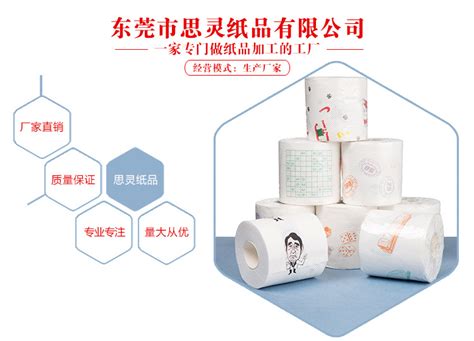 东莞厂家定制印刷彩印卷纸巾印花厕纸创意图案卫生纸免费设计logo-阿里巴巴