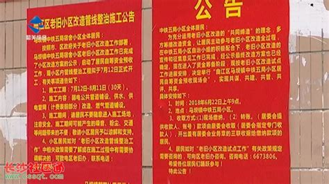 北京今年首批老旧小区改造名单公布！共158个_手机新浪网