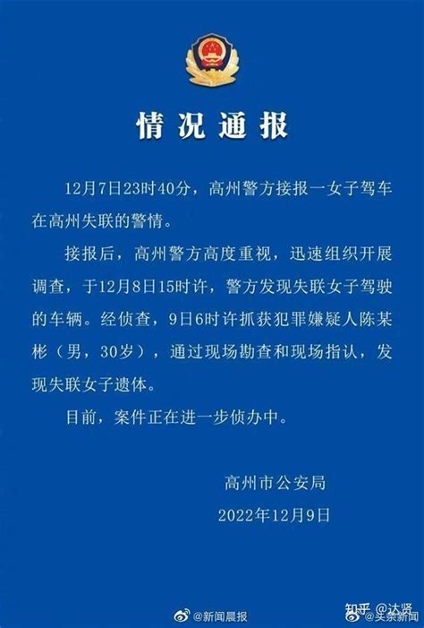 广东茂名警方通报“女网红送货途中遇害”：嫌疑人已抓获 - 知乎