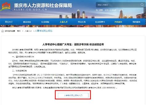 重庆2020年二级建造师考试报名入口已开通
