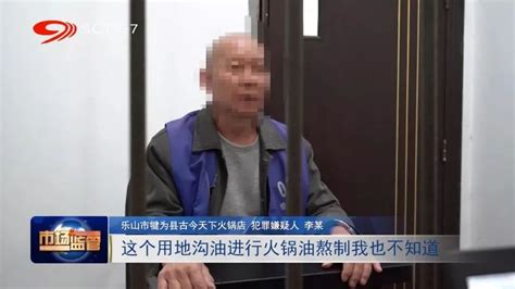 火锅店老板因使用地沟油，被判刑7年，罚款440多万__凤凰网