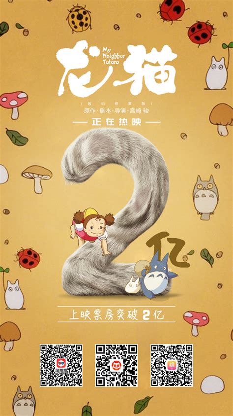 《龙猫》绘本在中国首次出版，为何《龙猫》能风靡全世界？-足够资源