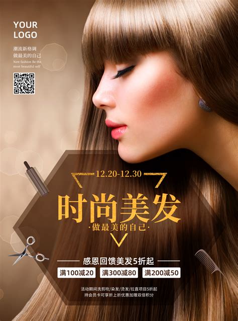 美容行业项目宣传图片|平面|海报|佳慧君i - 原创作品 - 站酷 (ZCOOL)
