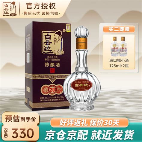 42度 白云边 五星陈酿 500ml_好酒网（www.hjiu.cn)—买好酒就上好酒网